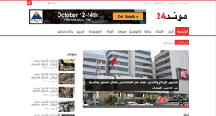 Desktop Screenshot of monde24.com